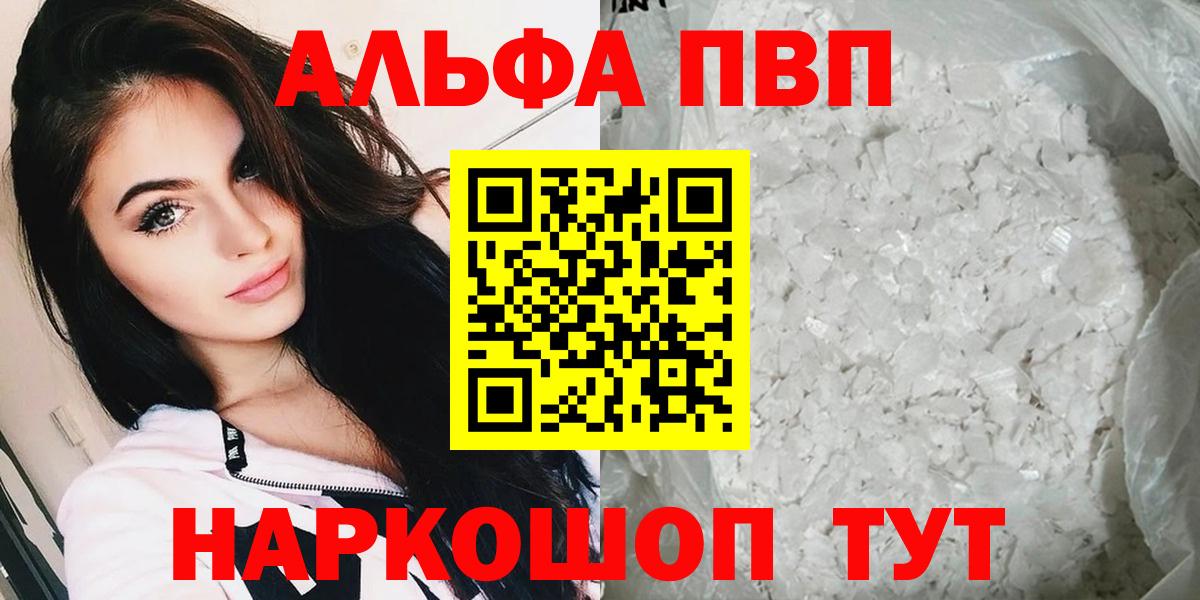 A-PVP Crystall  Вход с VPN  Махачкала  A-PVP кристаллы  A PVP  Alfa_PVP крисы CK 