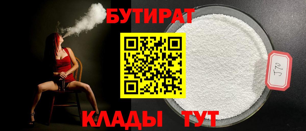 Махачкала  Бутират буратино  Вход с VPN 