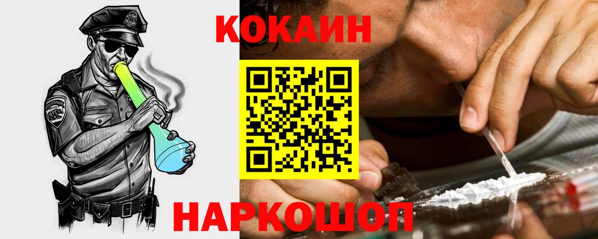 Махачкала  Кокаин Колумбийский  КОКАИН Эквадор  Вход с VPN 