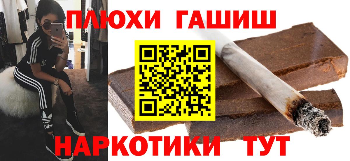 ГАШ hashish Махачкала