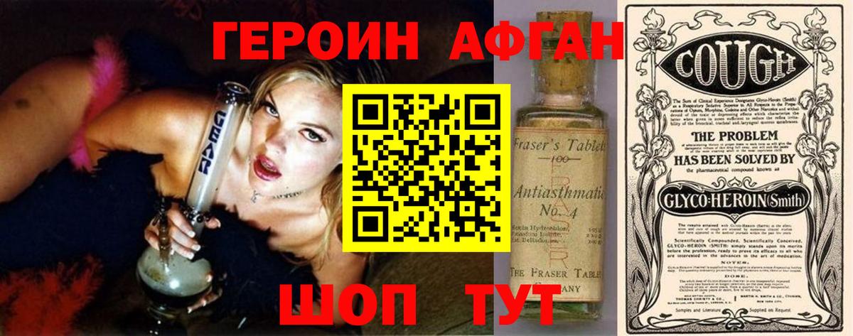ГЕРОИН герыч Махачкала