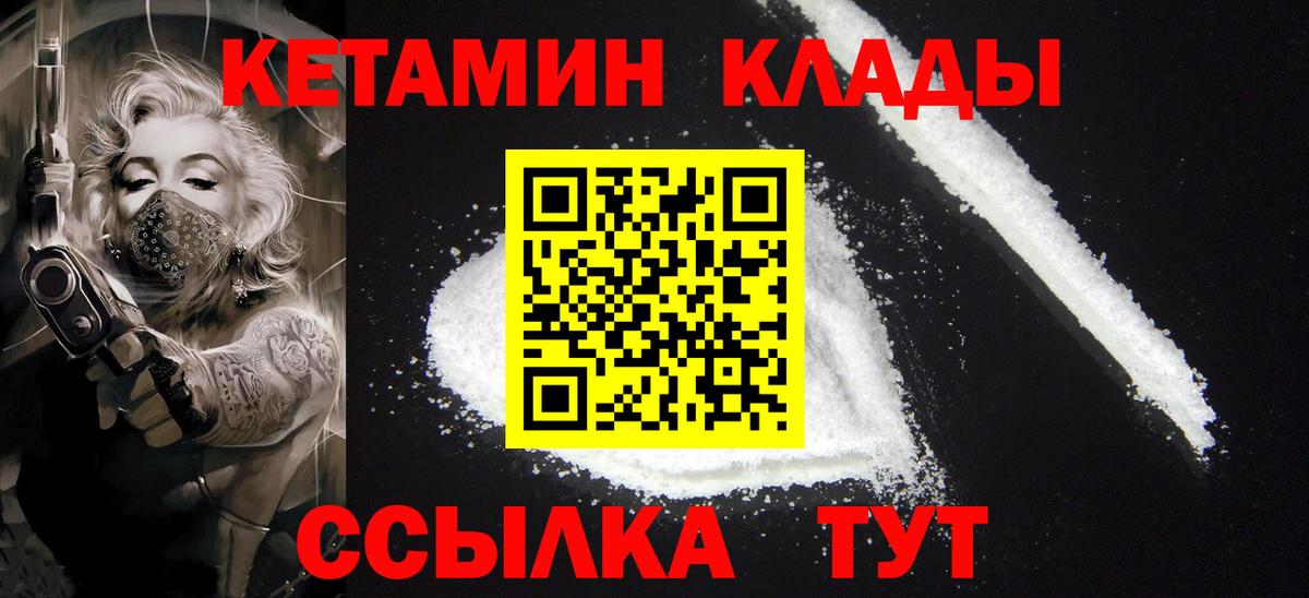 КЕТАМИН ketamine Махачкала
