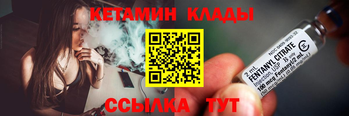 Махачкала  Кетамин VHQ  Вход с VPN 
