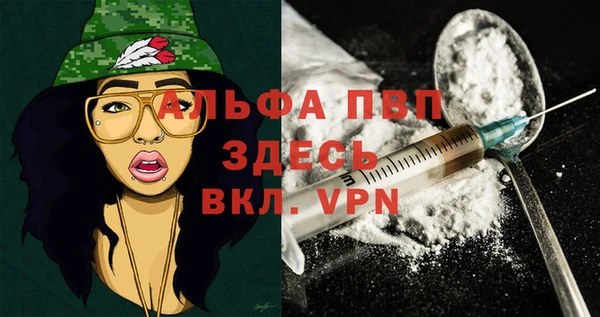 ALPHA-PVP Арсеньев