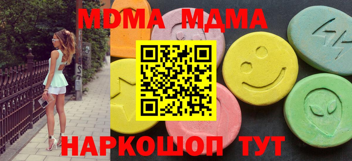 МДМА молли Махачкала