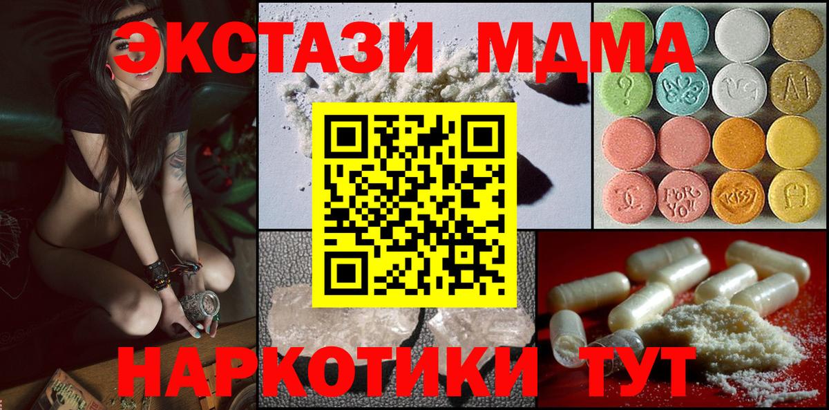 MDMA VHQ  Вход с VPN  МДМА  MDMA кристаллы  Махачкала 