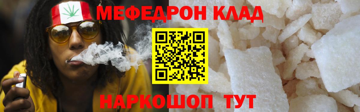 Мефедрон кристаллы Махачкала