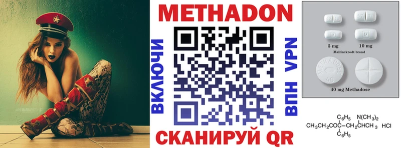 что такое наркотик  Махачкала  omg ссылка  МЕТАДОН methadone 