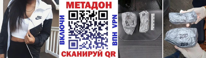 Метадон methadone Махачкала
