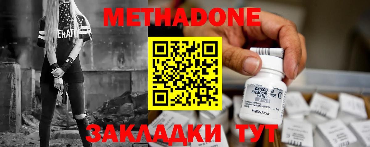Метадон мёд  МЕТАДОН белоснежный  Махачкала  Вход с VPN 