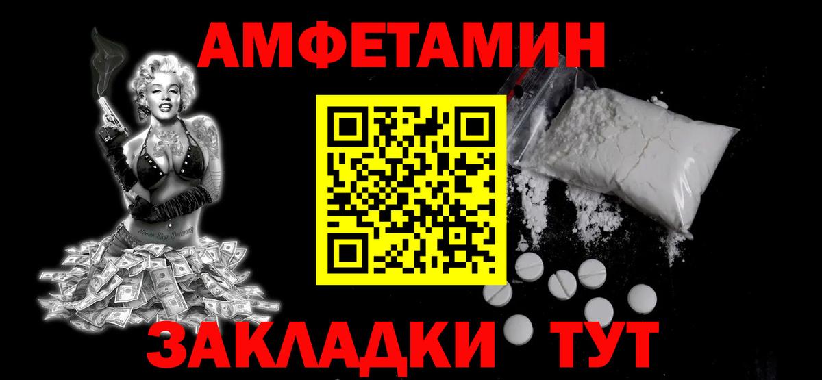 МЕТАМФЕТАМИН мет Махачкала
