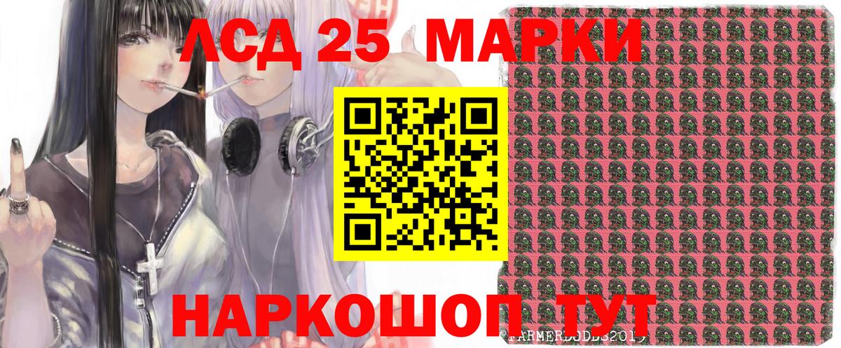 Махачкала  Марки 25I-NBOMe 1,5мг  Вход с VPN 