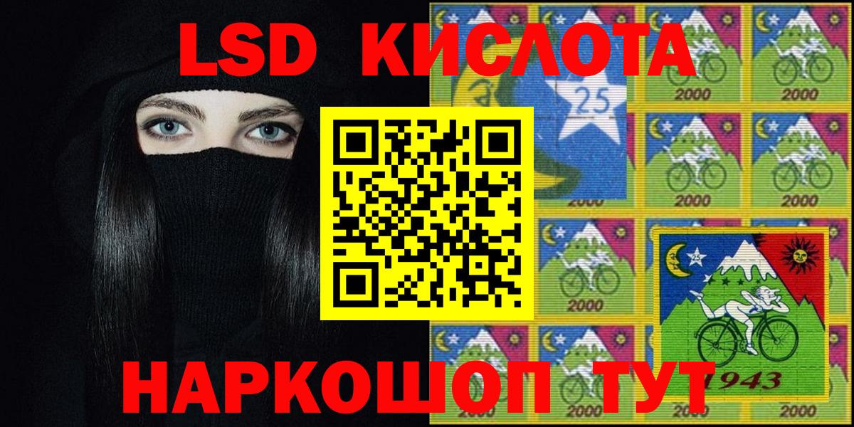 Наркотические марки 1500мкг Махачкала