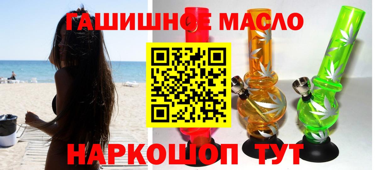 Дистиллят ТГК гашишное масло  Вход с VPN  Махачкала  ТГК вейп с тгк 